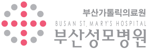 (재)천주교부산교구부산성모병원